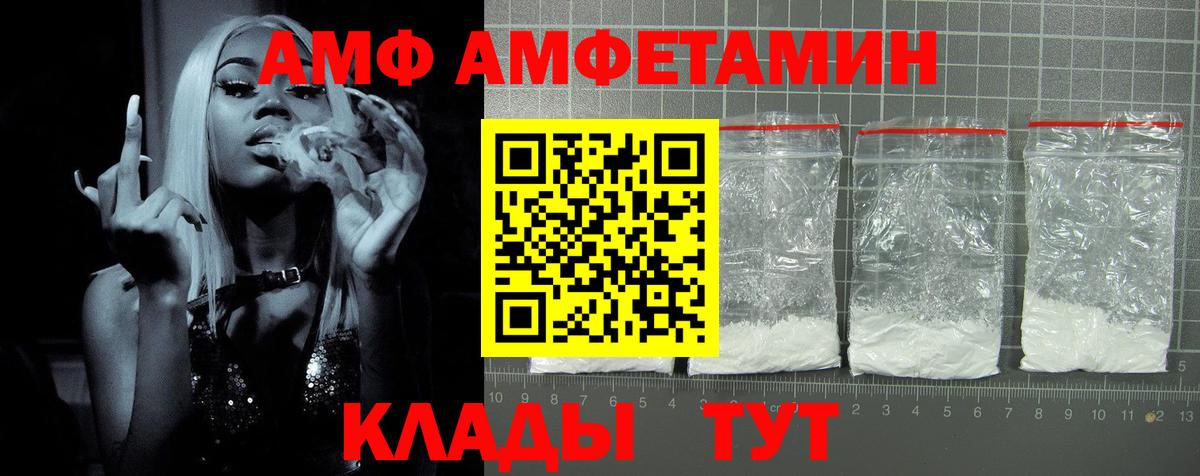 Амфетамин 97% Лянтор
