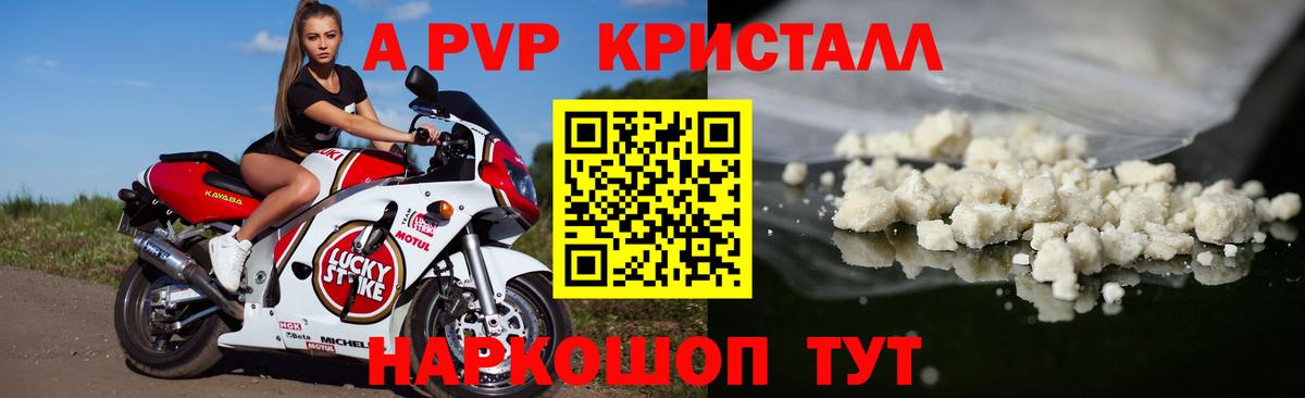 A PVP крисы CK  Вход с VPN  A PVP VHQ  A PVP СК КРИС  Лянтор 