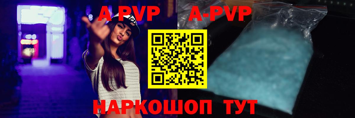 Alpha-PVP СК КРИС Лянтор