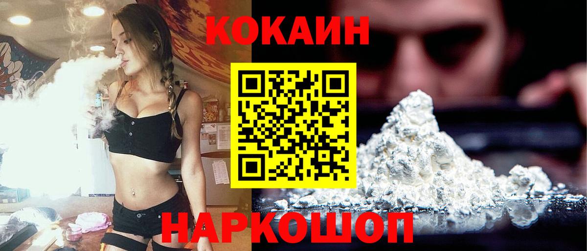 Cocaine Fish Scale Лянтор