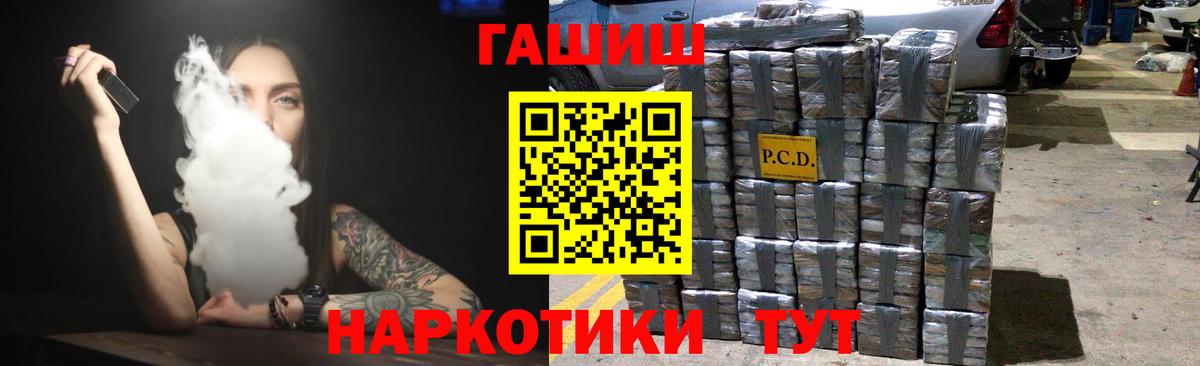 ГАШИШ хэш Лянтор