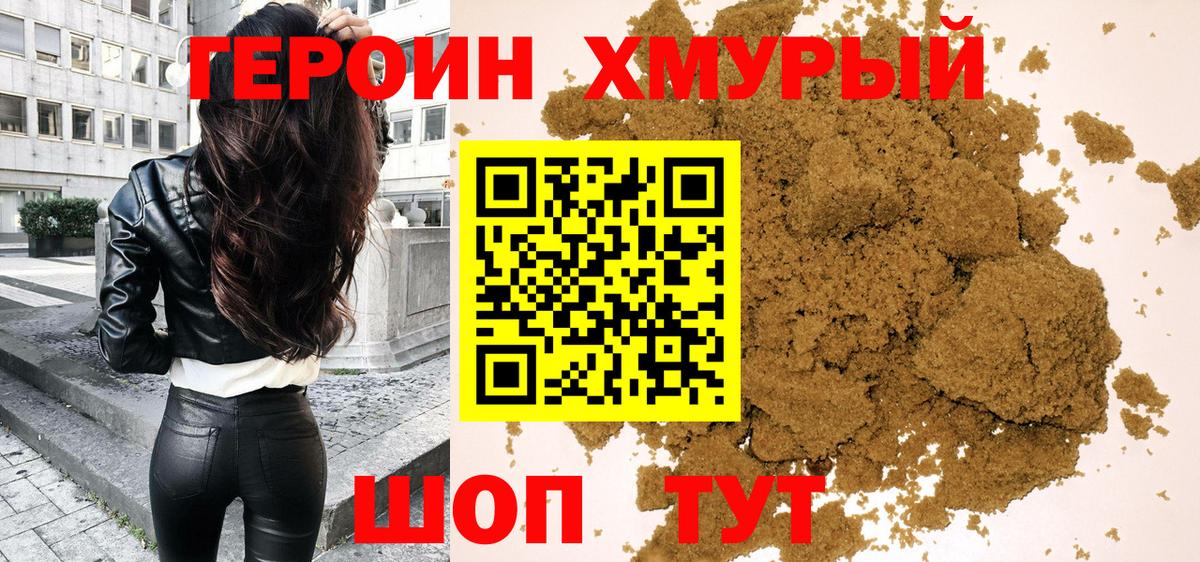 Лянтор  Героин  Вход с VPN  Героин Афган 