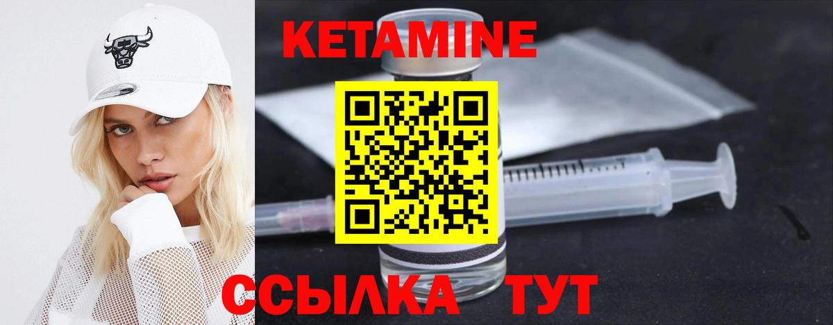 Кетамин ketamine  КЕТАМИН ketamine  Лянтор  Вход с VPN 