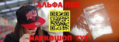 ALPHA-PVP Ипатово