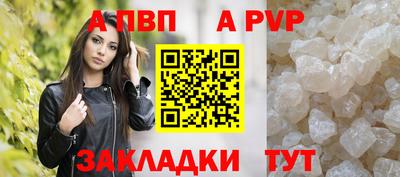 apvp Жуковский