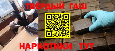 гашишное масло Заводоуковск