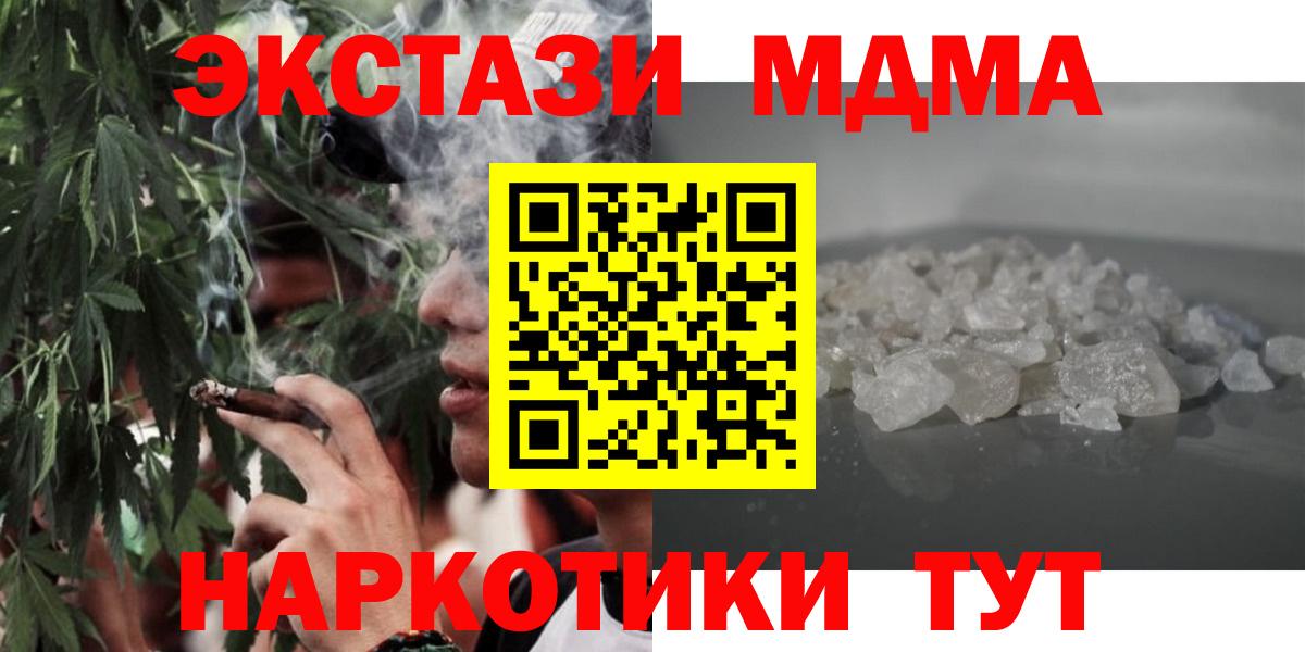 МДМА crystal  Вход с VPN  МДМА Molly  Лянтор 