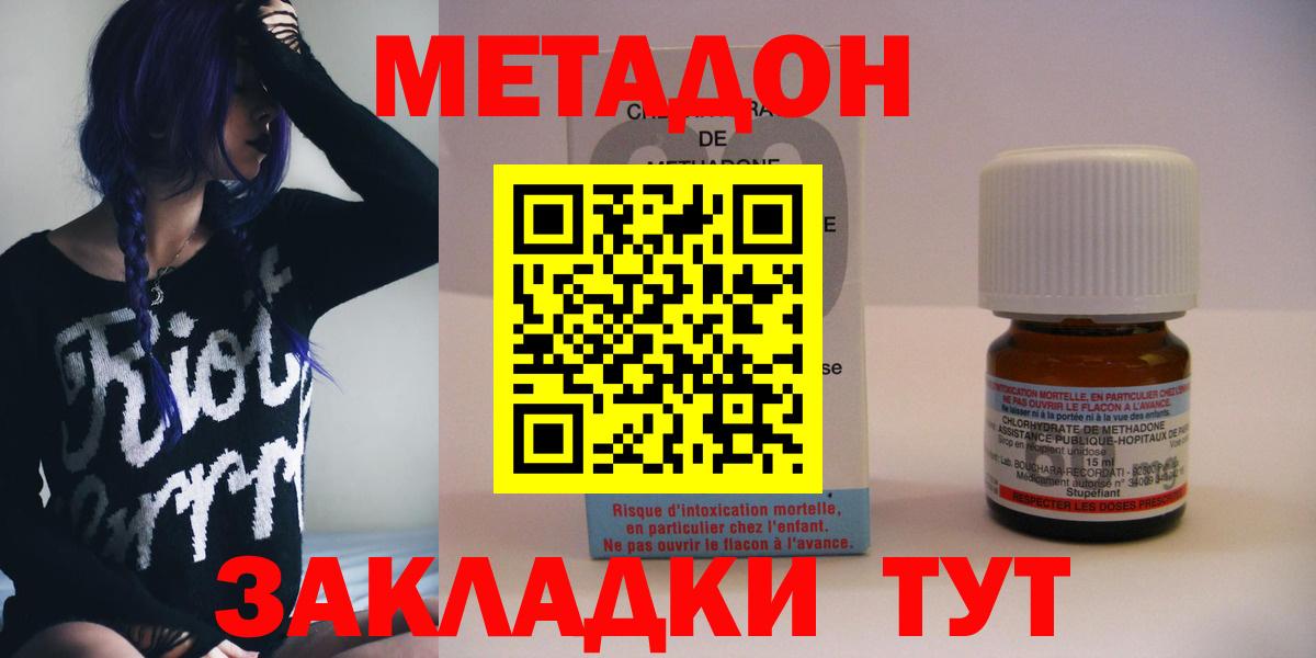 МЕТАДОН кристалл Лянтор