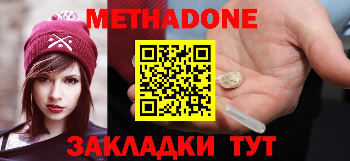 МЕТАДОН кристалл  Вход с VPN  Метадон VHQ  Лянтор 