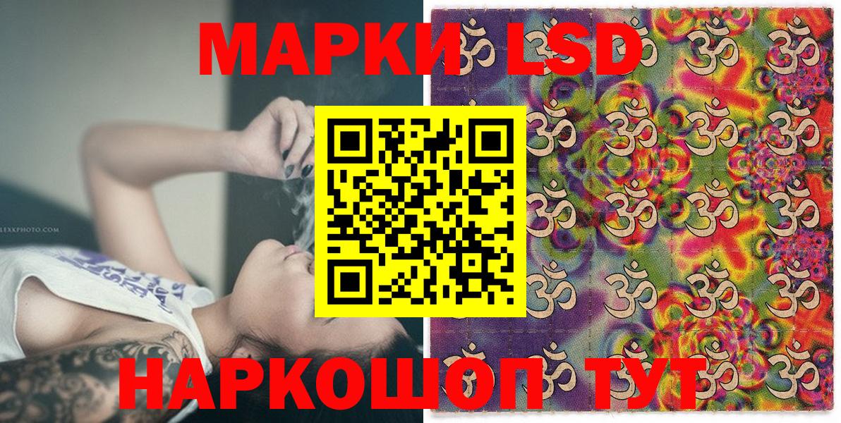 Марки NBOMe 1,8мг Лянтор