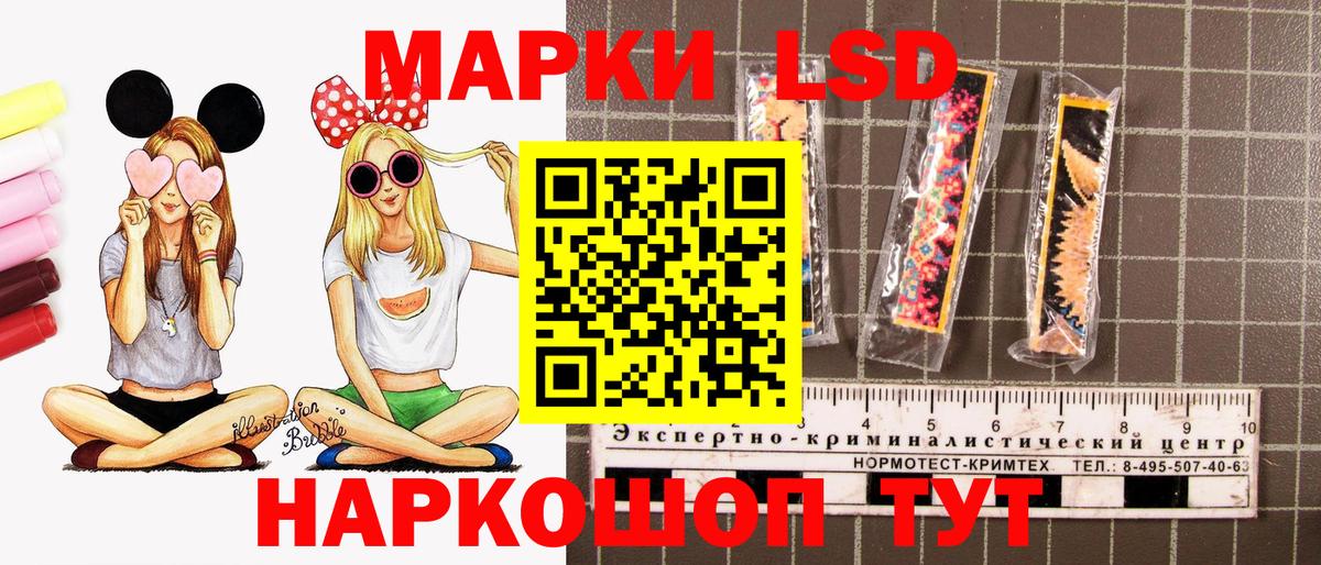 Марки 25I-NBOMe 1,5мг  Вход с VPN  Марки 25I-NBOMe 1,5мг  Лянтор 
