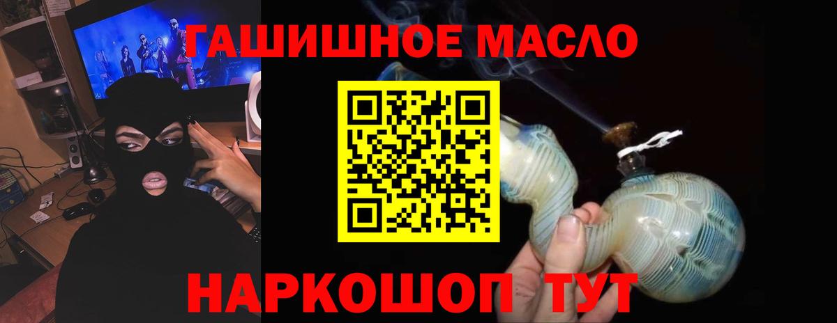 Дистиллят ТГК THC oil  Вход с VPN  ТГК вейп с тгк  Лянтор 