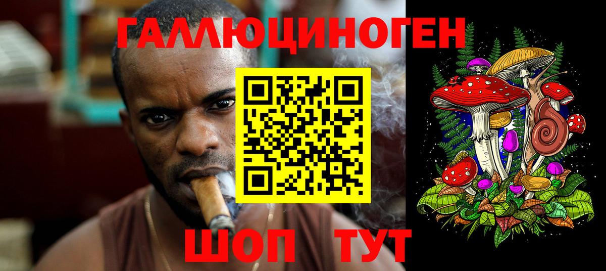 Галлюциногенные грибы MAGIC MUSHROOMS  Вход с VPN  Лянтор  дарнет шоп  Галлюциногенные грибы мухоморы 