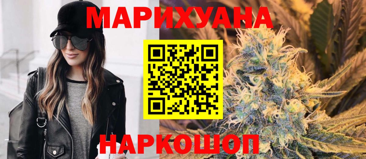 Канабис White Widow Лянтор